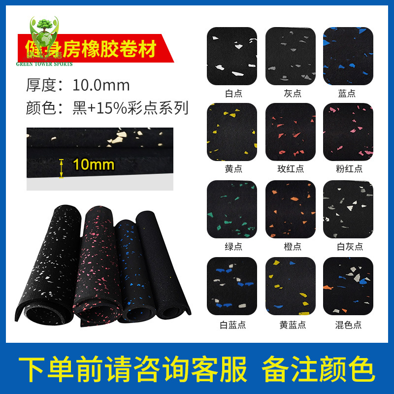 10mm(黑+15%彩点系列-)