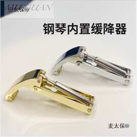 钢琴缓降器内置缓降器儿童学钢琴防夹手钢琴配件老式钢琴缓麦太保