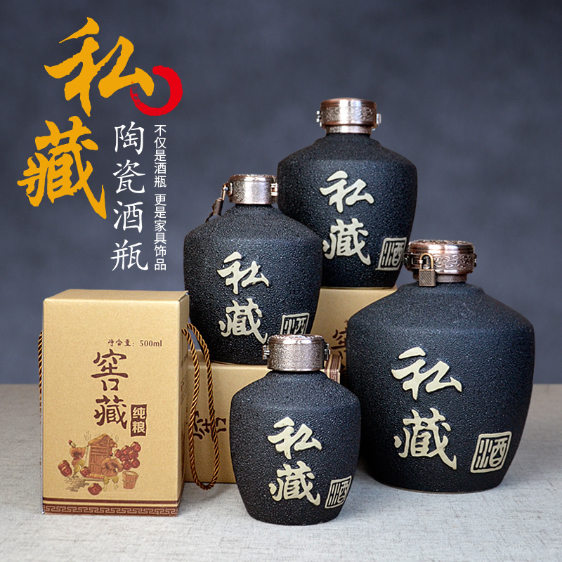 Household wine jug, wine bottle, empty bottle, ceramic, old-fashioned frosted sealed private collection set, wine can, one, two, three, fifty pounds