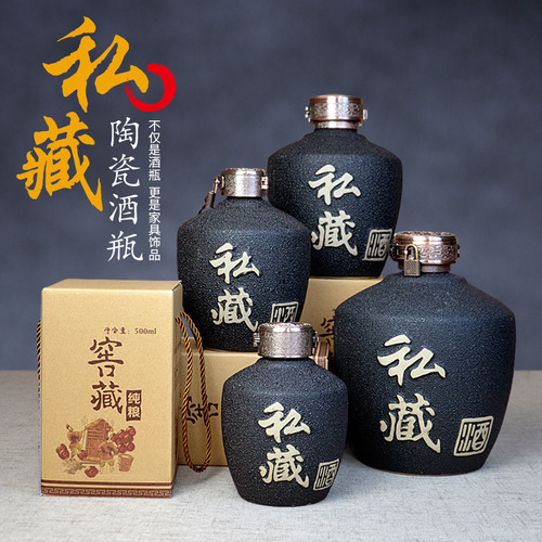 Household wine jug, wine bottle, empty bottle, ceramic, old-fashioned frosted sealed private collection set, wine can, one, two, three, fifty pounds