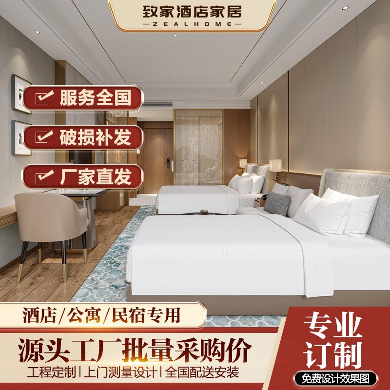 Full Set of Hotel Furniture, Customized and Delivered All in One, B&B Apartment, Hotel Sofa, Bedside Round Table, Guest Room Furniture Manufacturer