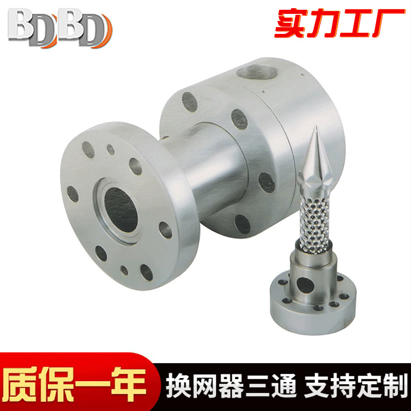 换网器三通挤出机换网器 吹膜机换网器 吹膜机配件挤出机配件