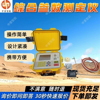 管道综合参数测定仪 易操作性YZC5瓦斯抽放管道综合参数测定仪