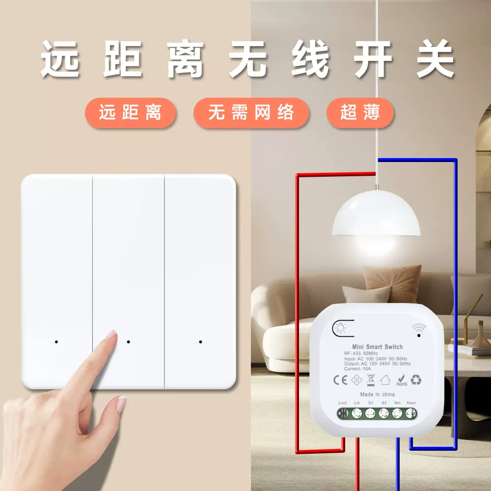 2025新款奶油高光面一二三开家用无线开关500m超远距离遥控随意贴