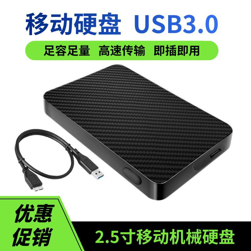 Mobile Hard Drive Mobile Mechanical Hard Drive Usb3.0 Mobile Hard Drive Large Capacity External Hard Drive Free Data Cable Free Shipping