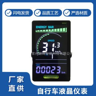 USBLCD-M6c Colorful InstruMent Mountain Bike Intelligent InstruMent, Lcd Colorful SMart InstruMent Factory Direct Supply