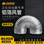 油烟机烟管换气扇排气管排风浴霸通风管道100铝箔管排烟管80风管