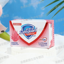 舒肤佳香皂100g/115g纯白清香芦荟呵护柠檬清新肥皂家用款团购批