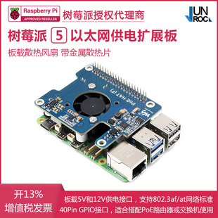 Raspberry Pi 5 Poe Ethernet Power Supply Expansion Board Onboard Cooling Fan 802.3Af/At Network Standard