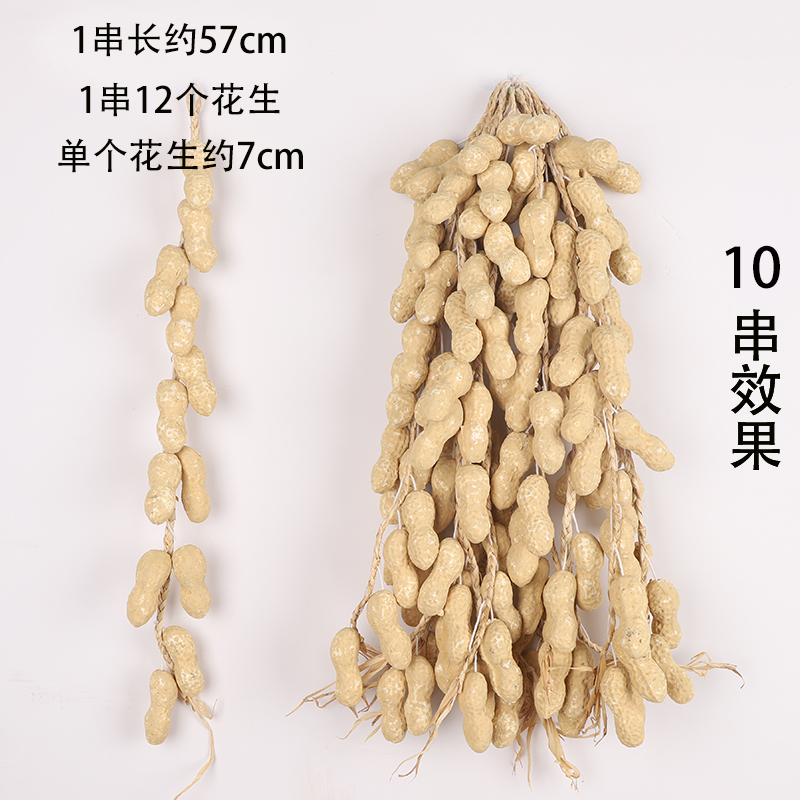 생강 땅콩 다발