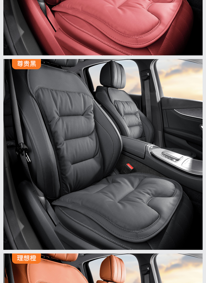 Nappa Leather Car Seat Cushion