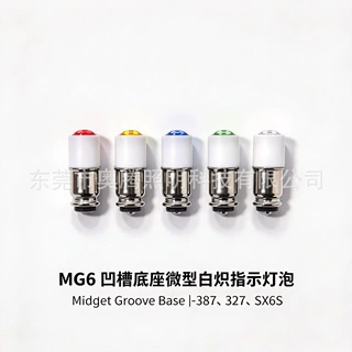 MG6 T6X16.5mm 聚光灯指示灯泡 汽车/摩托车指示灯
