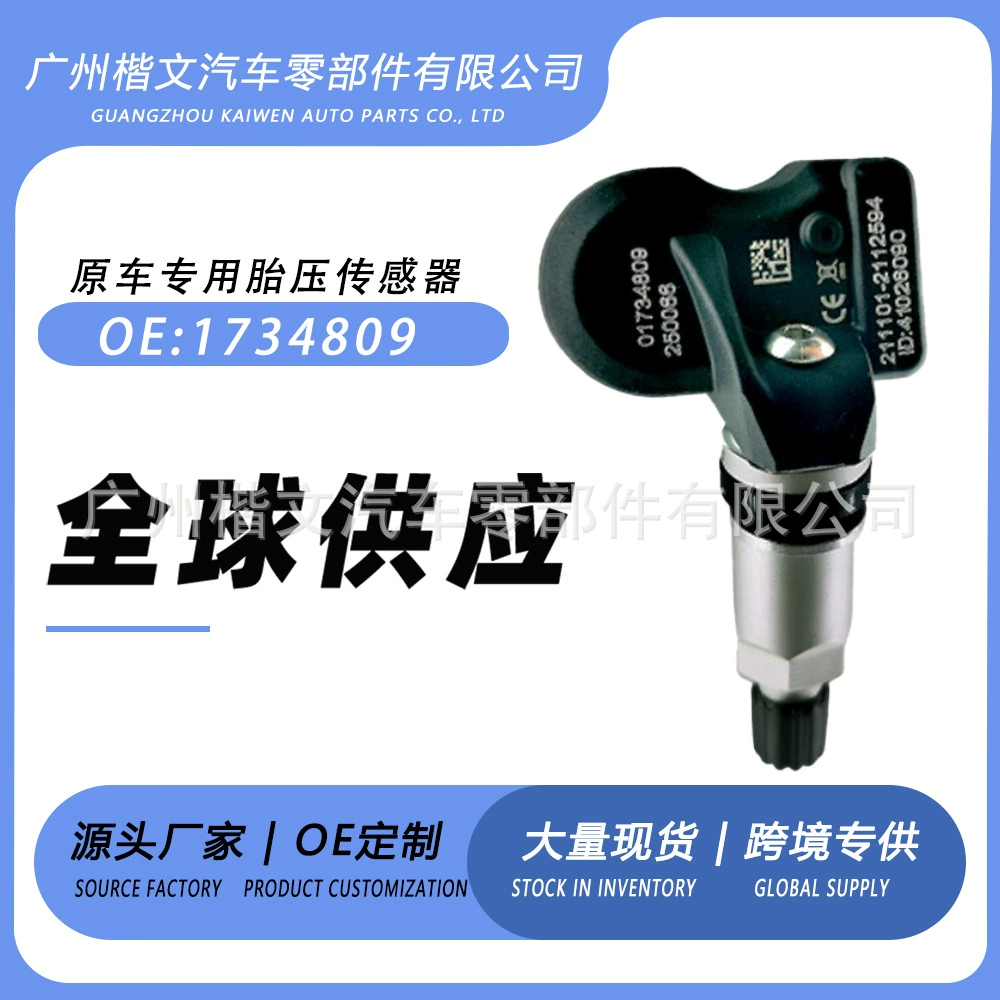Оптовая продажа 1734809 Geely S1/X3/Emgrand 17/Qiyue 18/Vision 18 оригинальный датчик давления в шинах для мониторинга