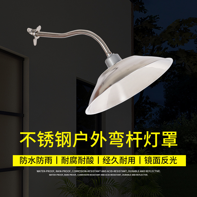 Road Curve Lampshade Outdoor Stainless Steel Waterproof Outdoor Rainproof Garden Wall Terrace Wall Lamp Courtyard Super Bright Lighting