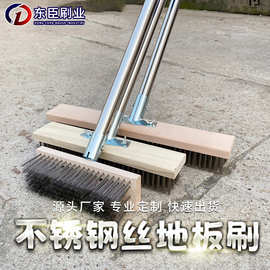 不锈钢钢丝地板刷 长柄硬丝厨房卫生间水泥地瓷砖大号刷子除青苔