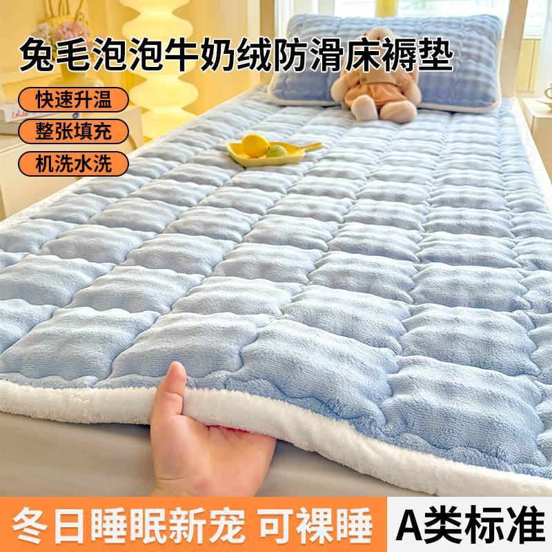 2025 New Milk Velvet Bubble Rabbit Stuffed Mattress Mattress