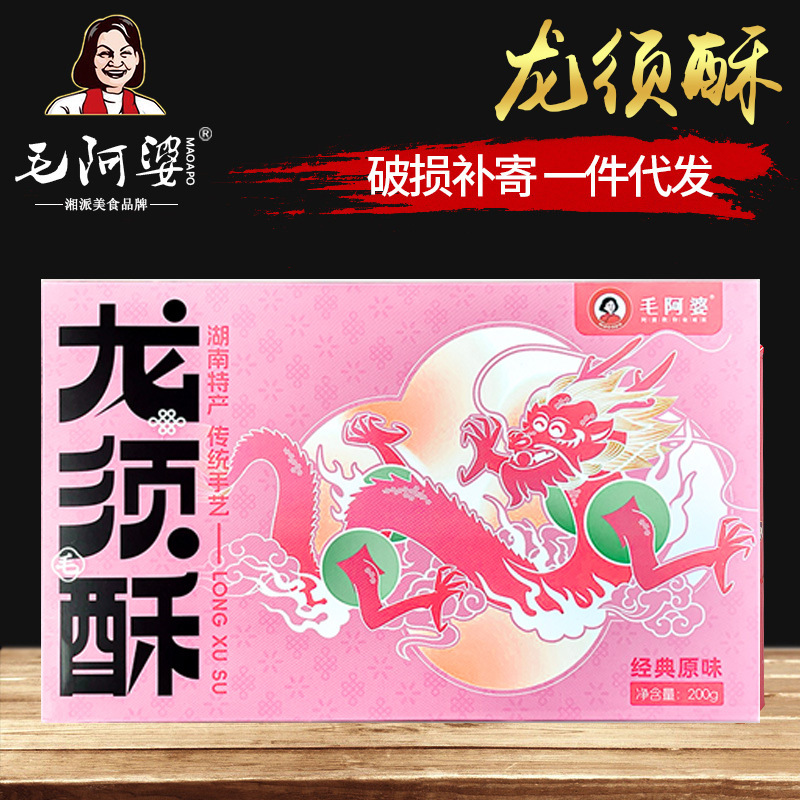 老式龙须酥原味200g湖南特产手工龙须糖传统特色儿童小吃点心零食