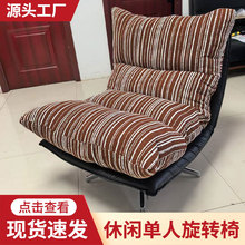 跨境轻奢设计师舒适躺椅小户型旋转沙发椅客厅阳台超柔懒人小沙发