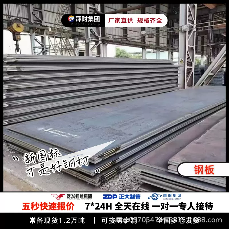 钢板现货批发中厚板Q355B船板开平板花纹板整板零切镀锌板切割