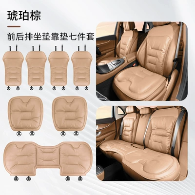 Integrated Rear Seat Cushion Suitable for Four Seasons Pad - perforated-model-front-and-rear-seat-cushions-backrest-amber-brown-7-piece-set-comfortable-and-ventilated