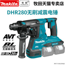 MAKITA늳N 36V߹ʟoˢ늙C DHR280Z/PT2J