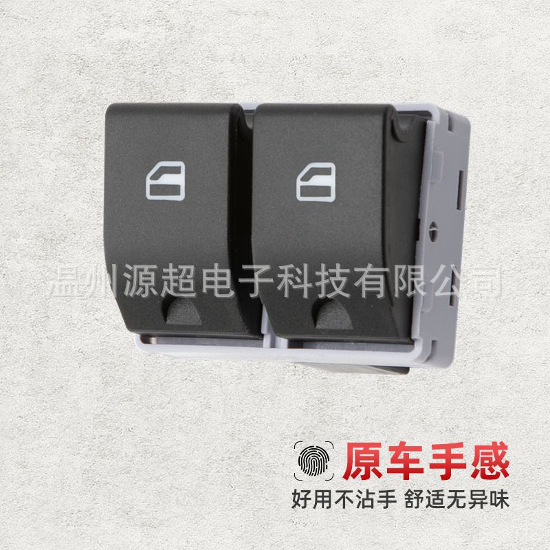 Suitable for Volkswagen 03-12 Polo Electric Glass Regulator Switch 6Q0 959 858 Window Control Front Row