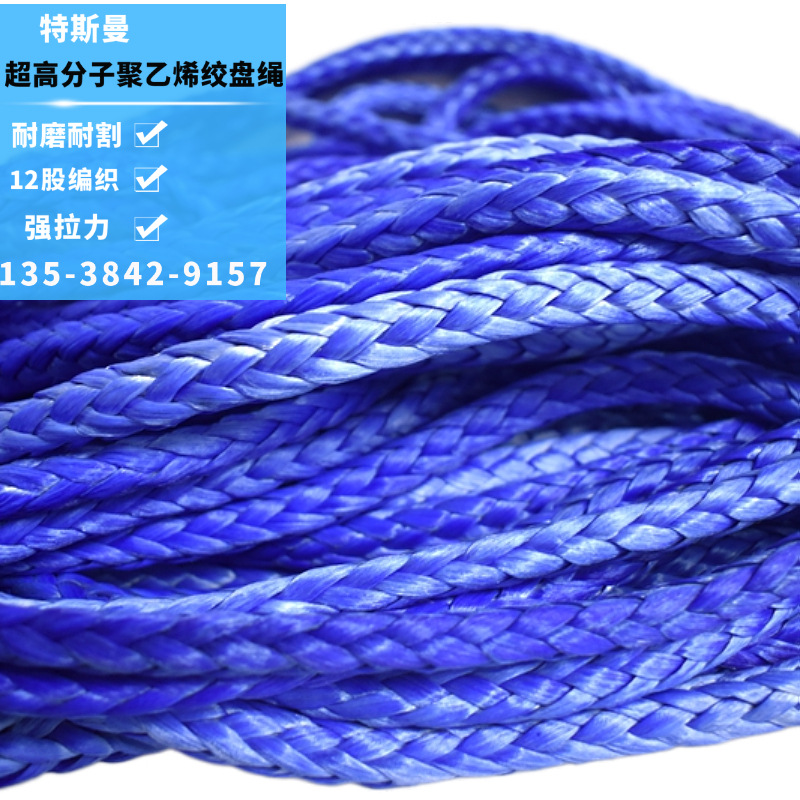 浸胶绳过胶绳绞盘绳超高分子量聚乙烯绳达力马绳超强拉力拖车绳