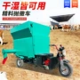 方便电动细节维护喂料车