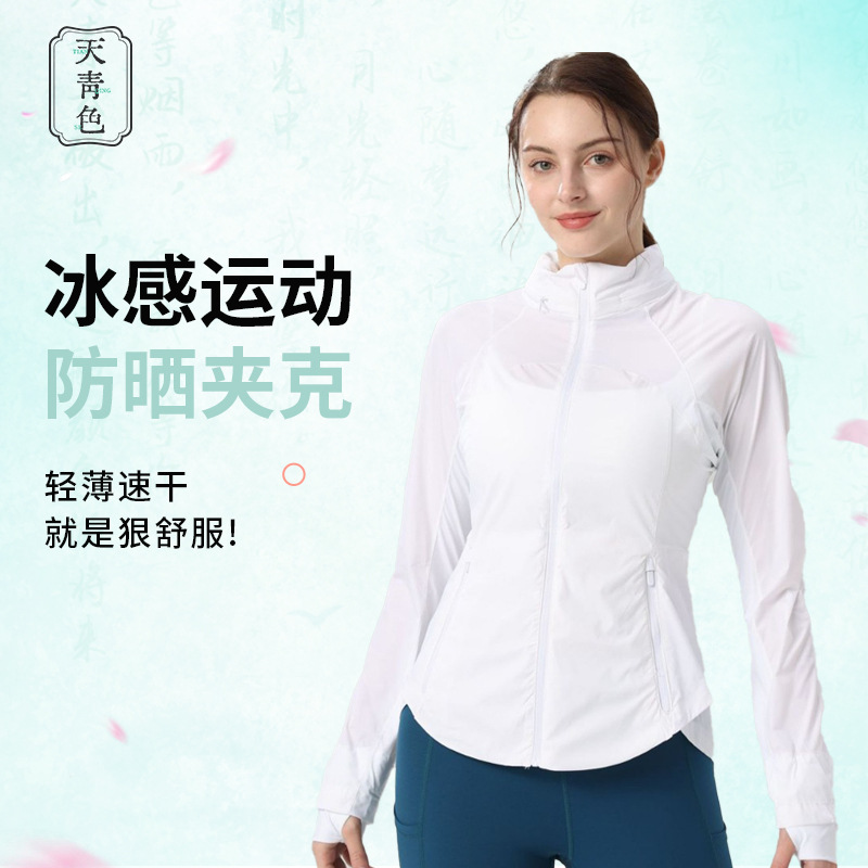 Sky Blue lulugoal Lightweight Repairable Sun Protection Clothing Women's Hat Collectable Collar Jacket Cool Quick-drying Yoga Jacket