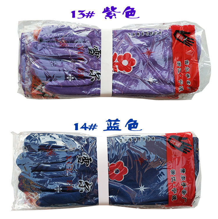 13 # 보라색 눈 장갑 00945 #