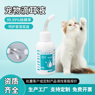 Pet Ear Drops 60ml Ear Drops Antibacterial and Earwax Removal Dog and Cat Ear Canal Ear Mites Ear Care Cleaning