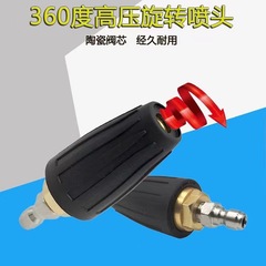 High-pressure cleaner with high power 220V tree bark stripping quick connection 360-degree rotating nozzle water gun ceramic lotus head