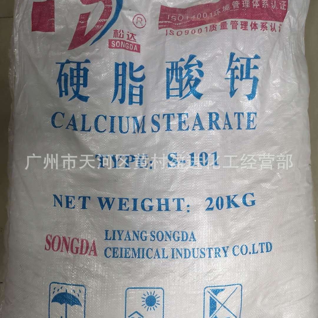 硬脂酸钙 .可用于塑料，橡胶油墨，油漆等
