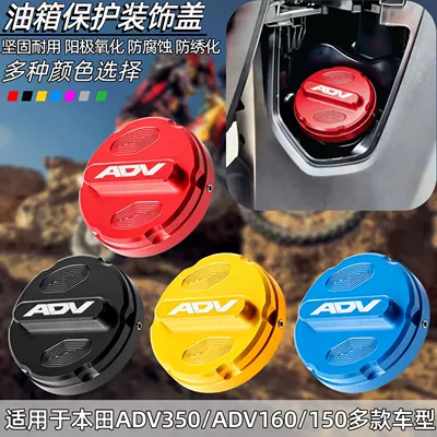 Cross-Border Hot-Selling Motorcycle Modified Fuel Tank Cap Adv150 Pcx160 Fuxia 350 Modified Fuel Tank Cap Cnc