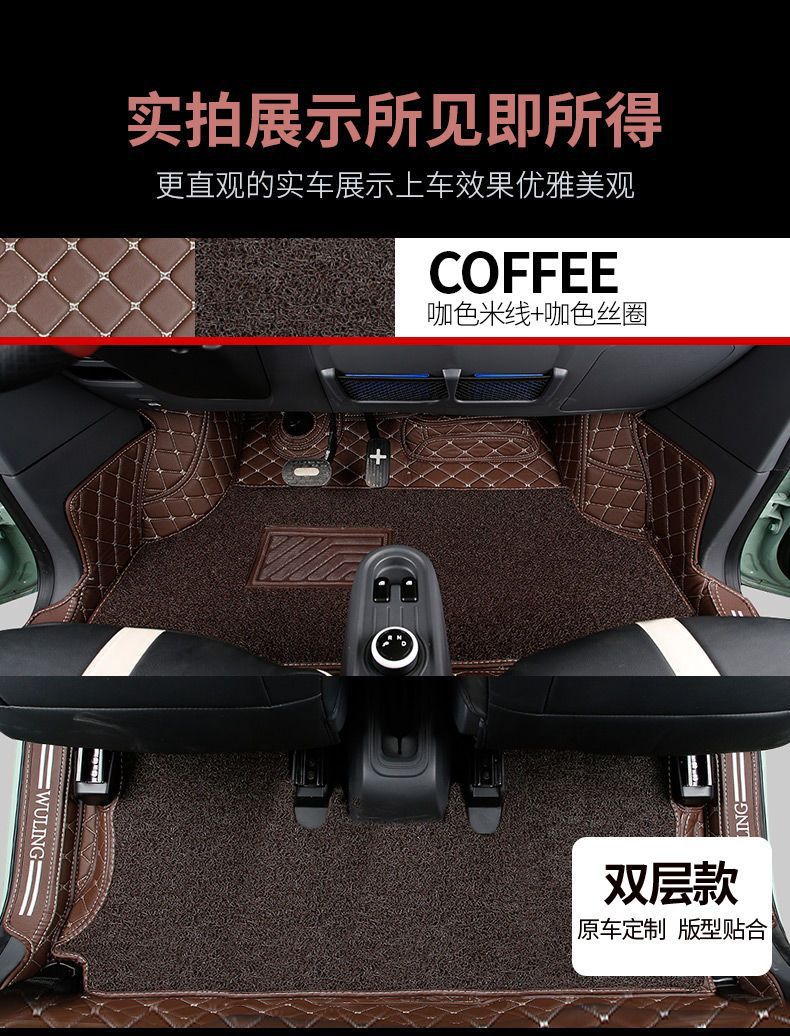 Floor Mats Double Layer Silk Ring for Wuling Hongguang Mini