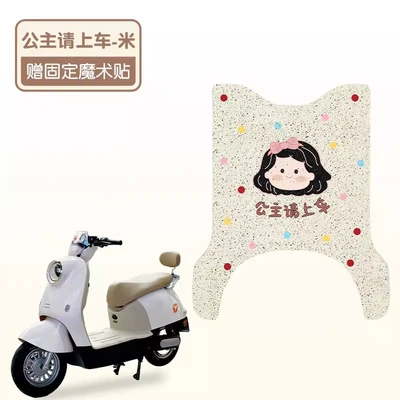 Suitable for Yadi M16Pro-M Foot Electric vehicle foot mat - princess-please-get-in-the-car-good-silk-circle-is-more-wear-resistant