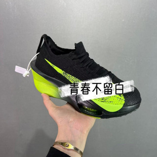 Putian Shoes Pure Original Zoom Alphafly Breaking 3 Alpha Third Generation Carbon Plate Marathon Air Cushion Running Shoes