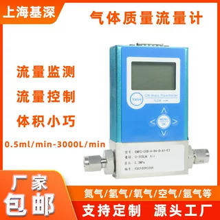 气体质量流量计控制器 压缩空气氮气氢气0.5ml-3000L模拟型数字型