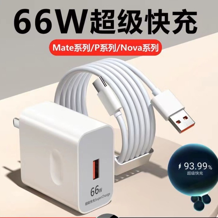 Suitable for 6A charger line typec super flash charging mate60 USB mobile phone 66W data line charging head wholesale