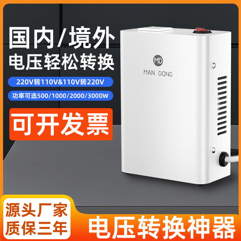 Factory Direct sales voltage converter 110V to 220V Japan 100v US 120V Taiwan 110v2000w