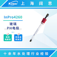 在線pH電極InPro4260固態電解液玻璃工業ph電極傳感器探頭數顯