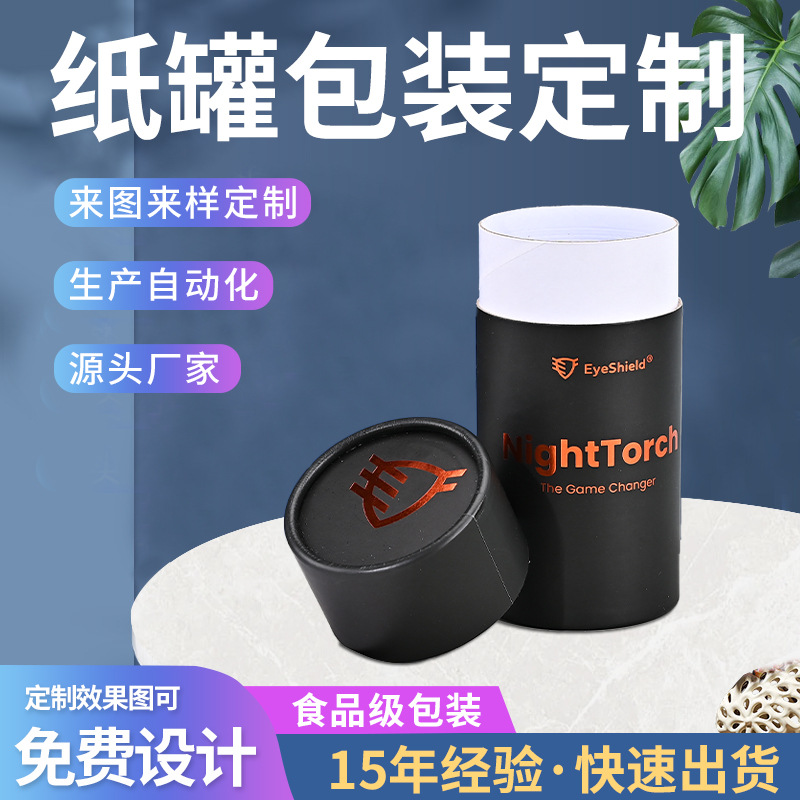 纸筒定制小批量食品书画礼品海报通用包装筒檀香焚香艾草白卡香筒