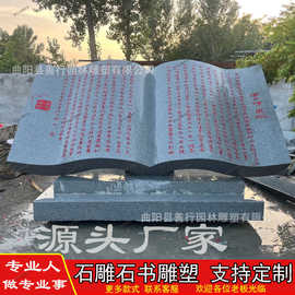 石雕大理石书本卷轴石头书日晷校园石雕公园广场刻字界碑魔方人物
