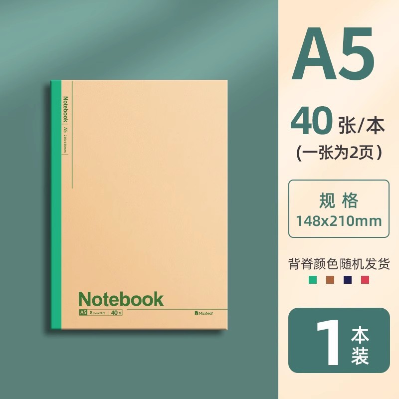 [단권/색상 랜덤] A5-1권/80쪽