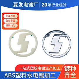 塑料表面处理;表面处理