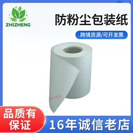 咖啡滤纸;滤纸;其他工业用纸