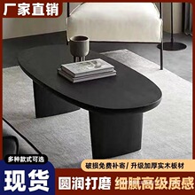 椭圆形黑色实木茶几北欧简约客厅家用小户型设计师民宿原木桌子