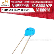 优质|压敏电阻 10D561K 560V 10D561全新直插 ZOV正品