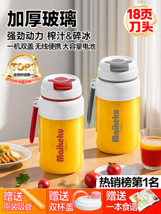 Mike Cool Portable Glass Juicer Small Household Multifunctional Juice Machine Electric Juicing Cup 2025 New Model