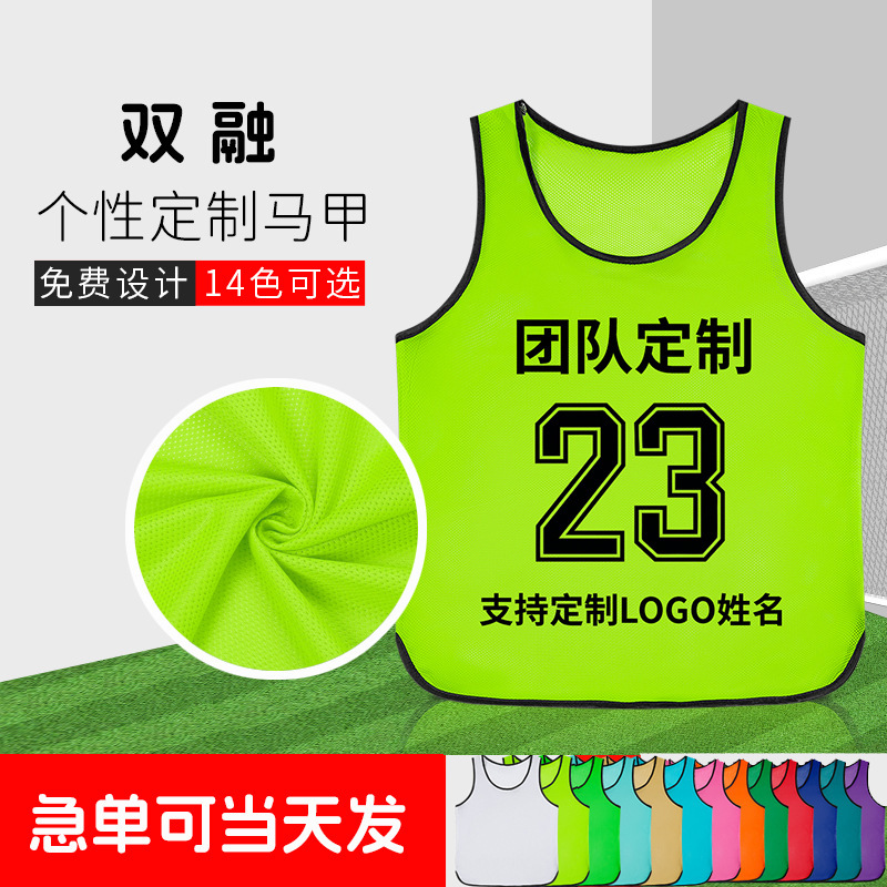 Mesh Frisbee Training Vest Team Clothing Football Basketball Team Clothing Group Activity Vest Children's Number Clothing